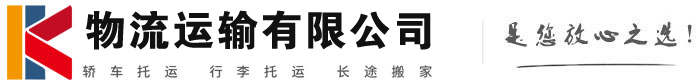 酒泉物流有限公司
